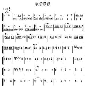 欢庆锣鼓_歌曲简谱
