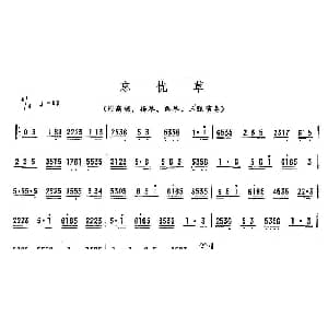 忘忧草