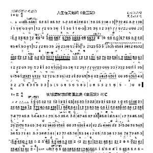 人生在天地间_歌谱投稿