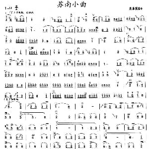 二胡谱 | 苏南小曲