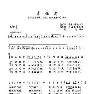 幸福鸟_歌曲简谱_词曲: 俄 尼 多布朗拉沃夫 俄 阿 巴赫慕托娃
