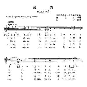 漩涡_歌曲简谱