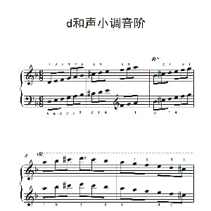 第三级 10.d小调琶音 钢琴谱