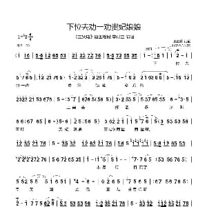 豫剧谱 | 下位去劝一劝贵妃娘娘 三哭殿 唐王唱段 李付三