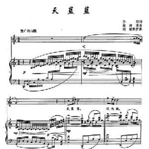 17天蓝蓝_民歌简谱_词曲:乔羽 徐沛东