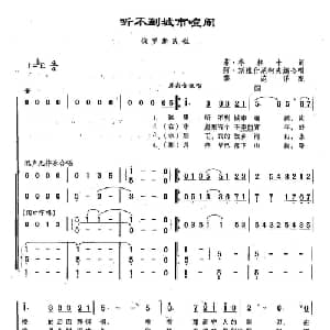 122听不到城市喧闹 俄罗斯 _外国歌谱_词曲:菲•格林卡 俄罗斯民歌