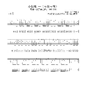 小快板 吉他谱