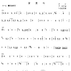 黄莺吟 箫谱