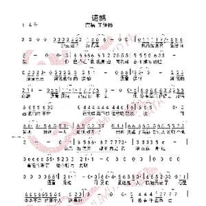遗憾_歌谱投稿_词曲:王佳杨 王佳杨
