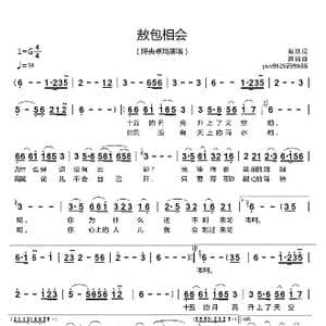 敖包相会_歌谱投稿_词曲:海,,默 通 福