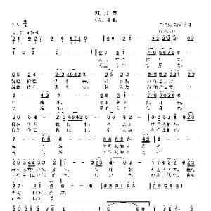 红月亮_歌曲简谱_词曲:白传英 施福明 高立志