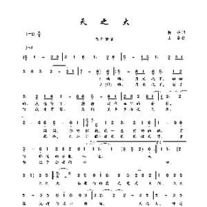 天之大_歌曲简谱_词曲:陈涛 王备