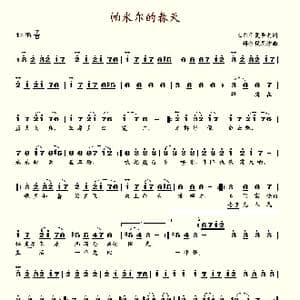 帕米尔的春天_歌谱投稿