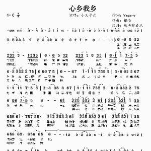 心乡我乡_歌曲简谱_词曲:Vagary 银临