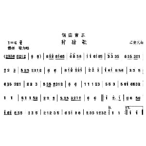 锅庄 狩猎 藏族舞蹈 中国民族民间舞曲选 王俊武