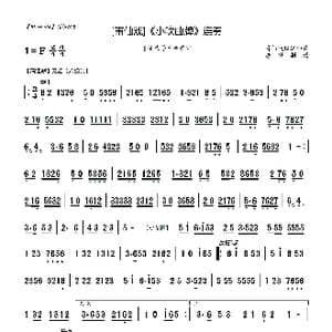 莆仙戏 小吹曲牌 连奏_歌曲简谱_词曲:莆仙戏传统曲牌