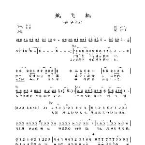 纸飞机_歌曲简谱_词曲:张秦 杨虹
