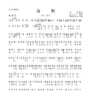 南柯_歌曲简谱_词曲:照墨 monosail