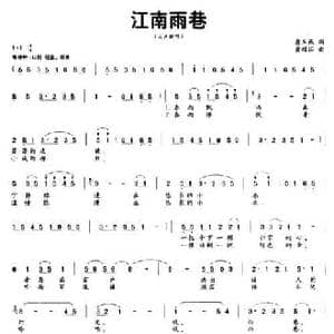江南雨巷_民歌简谱_词曲:黄玉燕 黄耀国