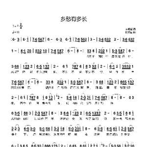 乡愁有多长_歌谱投稿_词曲:李明哲 杨际国