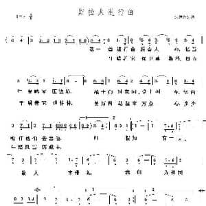 斯拉夫进行曲_歌谱投稿