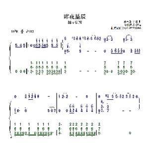 昨夜星辰钢琴简谱版_歌谱投稿_词曲: 童真知子