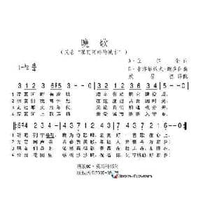 晚歌_歌谱投稿