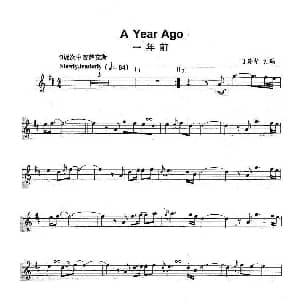萨克斯谱 | 一年前 A Year Ago
