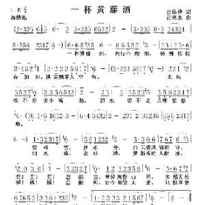 一杯黄藤酒_歌谱投稿_词曲:吉伟锋 黄亮永