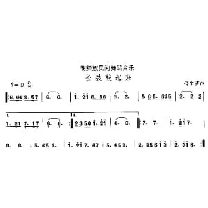 长鼓敲起 朝鲜族舞蹈 中国民族民间舞曲选 孙宝萝