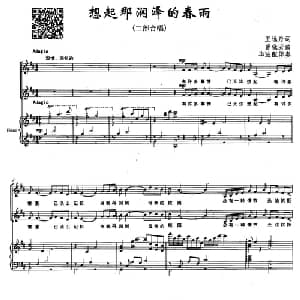想起那润泽的春雨_合唱歌谱_词曲:王远舟 曾晓安