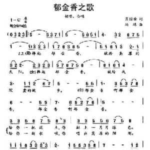 郁金香之歌_民歌简谱_词曲:冯琳 肖国全
