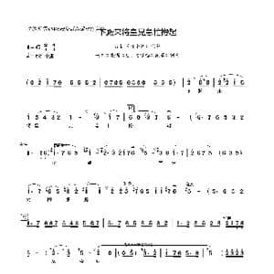 下殿来急忙将皇兄搀起_歌曲简谱