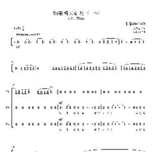 如果明天就是下一生合唱简谱_歌曲简谱_词曲:张卉湄 石青如