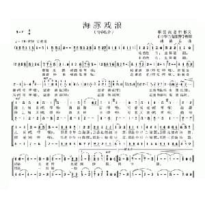 海豚戏浪_合唱歌谱