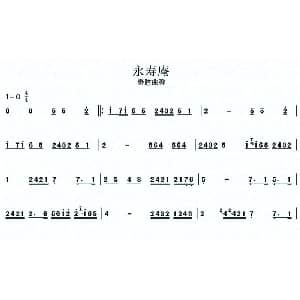 秦腔曲牌 4首