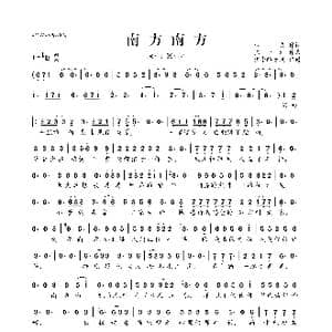 南方 南方_歌曲简谱_词曲:卡夫 张小九