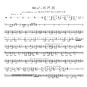 知足 架子鼓谱