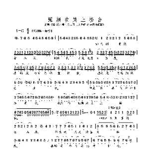 强颜欢笑上楼台_歌曲简谱