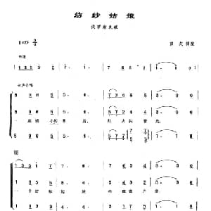 ​102纺纱姑娘 俄罗斯 _外国歌谱_词曲:尼 涅克拉索夫 阿 米海洛夫