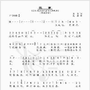 往事_歌谱投稿_词曲:易茗 赵麟