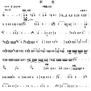 柳琴考级曲目三级 驯鹿 刘锡津