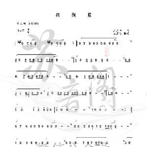枉凝眉_歌曲简谱