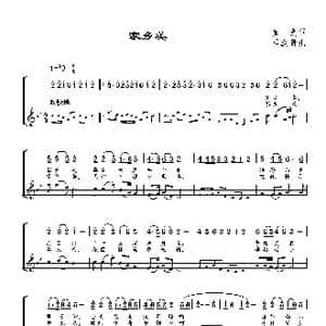 家乡美_歌曲简谱_词曲:黄冀 马汉贵
