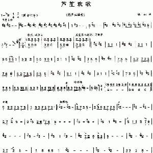 芦笙欢歌 冰融
