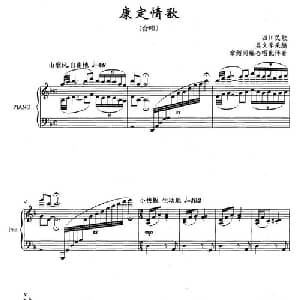 康定情歌_合唱歌谱_词曲: 四川民歌 吴文采采编 章绍同编合唱