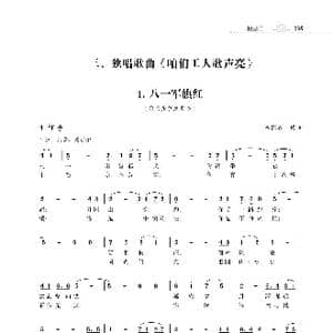 咱们工人歌声亮_歌谱投稿_词曲:朱国鑫 朱国鑫