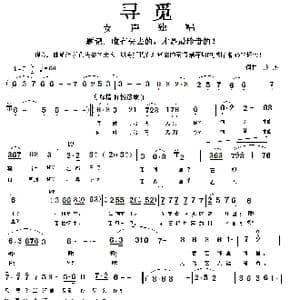 女声独唱 寻觅 _歌曲简谱_词曲:燕熙 燕熙