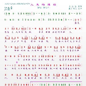 人生道场_歌谱投稿_词曲:聂小慧 聂小慧