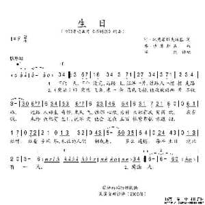 生日_歌谱投稿
